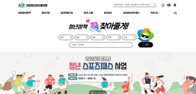 창원시가 청년들이 머무는 도시 조성을 위해 다양한 청년 정책을 시행하고 있다./사진=창원시
