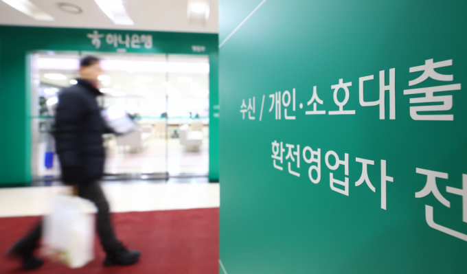  1월 신규취급액 기준 코픽스는 3.08%로 전월대비 0.14%포인트 하락했다. 사진은 이날 서울 시내 한 은행 영업점 대출 창구의 모습./사진=뉴시