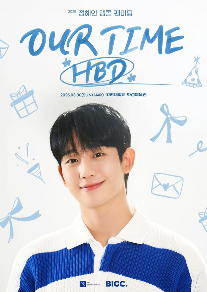 정해인이 다음달 30일 서울 성북구 화정체육관에서 2025 정해인 앙코르 팬미팅 '아워 타임- HBD'(OUR TIME – HBD)를 개최한다. /사진=FNC엔터테인먼트 제공