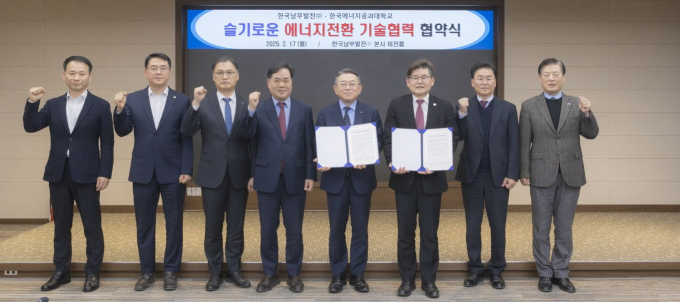 김준동 남부발전 사장(오른쪽 네 번째)이 17일 ‘슬기로운 에너지전환 기술협력 협약식’에서 주요 관계자들과 기념 촬영을 하고 있다./사진=남부발전