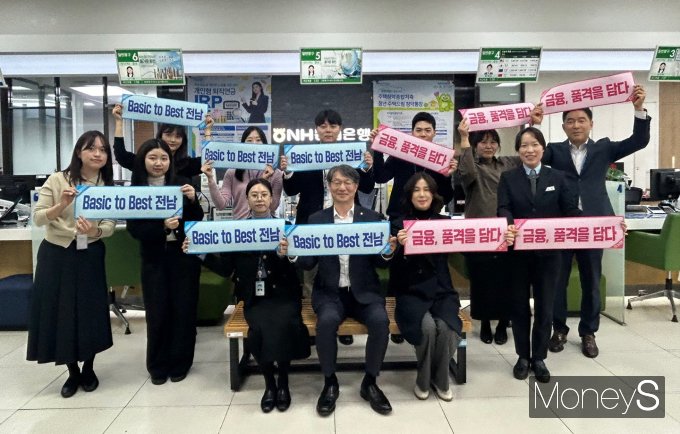 류종필 농협은행 전남본부장과 직원들이 목포 동명동지점에서 마케팅 역량 강화 프로그램 '램프'에 참가해 기념촬영을 하고 있다/사진=농협전남본부 제공.