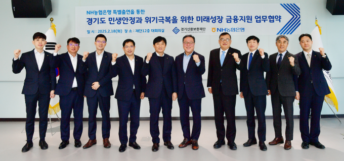  시석중 경기신보 이사장(오른쪽으로부터 6번째)과 김성록 NH농협은행 경기본부장을 비롯해 양 기관 관계자 20여 명이 참석한 가운데 18일, 본점 12층 회의실에서 'NH농협은행 특별출연을 통한 경기도 민생안정과 위기극복을 위한 미래성장 금융지원 업무협약(이하 업무협약)'을 체결하고 사진촬영을 하고 있다. /사진제공=경기신보