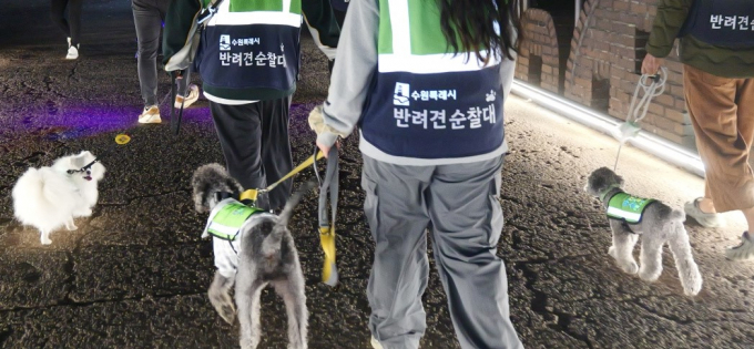 반려견 순찰대가 저녁 시간을 이용해 산책을 겸한 순찰활동을 벌이고 있다. /사진제공=수원시 