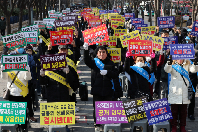 이화그룹주주연대와 주주연대범연합 개인투자자들이 10일 서울 여의도 한국거래소 앞에서 열린 ‘금융위원회 상장폐지 간소화 정책 개선 및 상법개정 촉구’ 집회에서 구호를 외치고 있다./사진=뉴스1 