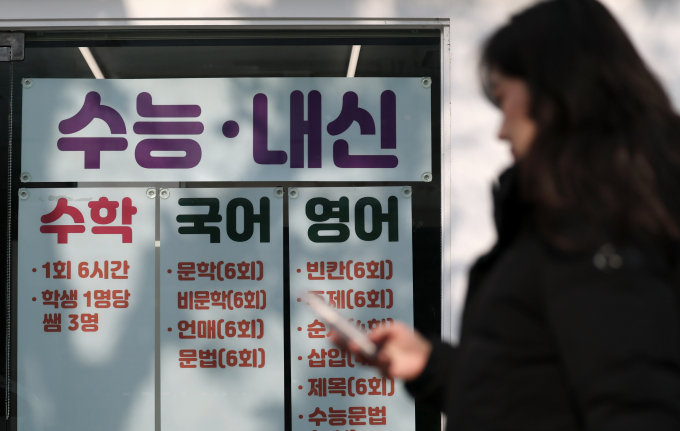 뒷돈을 받고 사교육 업체에 문제를 제공한 현직 교사 249명이 적발됐다. 사진은 지난해 12월30일 서울 강남구 대치동 학원가 모습. 해당 기사와 상관없음. /사진=뉴스1