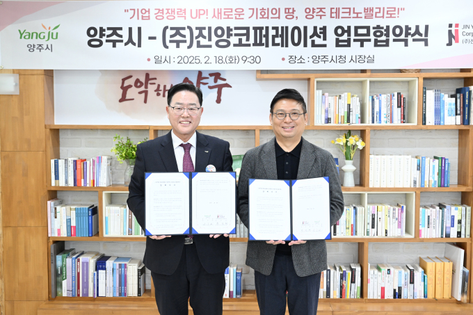 강수현 양주시장(왼쪽)이 18일 오전 시청 2층 집무실에서 관내 기업인 ‘㈜진양코퍼레이션 한상현 대표(오른쪽)와  업무협약(MOU) 체결한 후 사진촬영을 하고 있다. / 사진제공=양주시
