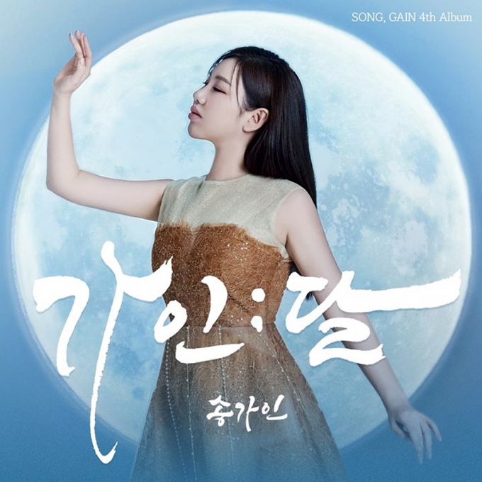 가수 송가인이 여성 트로트 가수중 최다 초동 판매량을기록하며 신기록을 다시 썼다. /사진=뉴스1