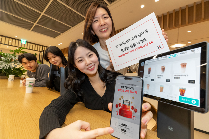 KT가 소상공인을 응원하기 위해 ‘KT 하이오더 2025 고객 감사제’를 진행한다. /사진=KT