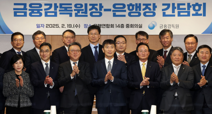 이복현 금융감독원장이 19일 서울 중구 은행회관에서 열린 금융감독원장-은행장 간담회에서 참석자들과 기념촬영하고 있다./사진-뉴시스