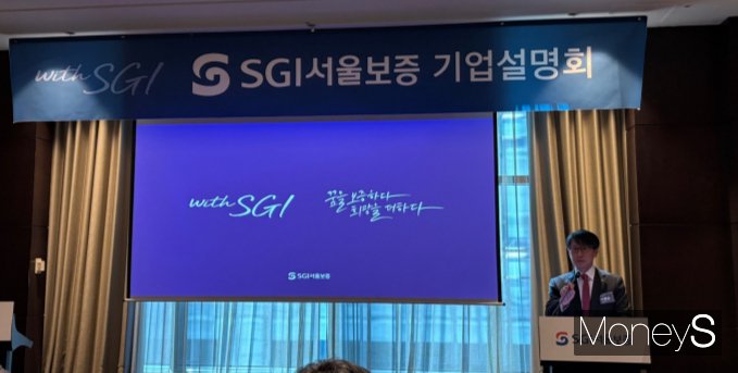 사진은 19일 서울 여의도 콘래드호텔에서 진행된 SGI서울보증 기자 간담회. /사진=염윤경 기자