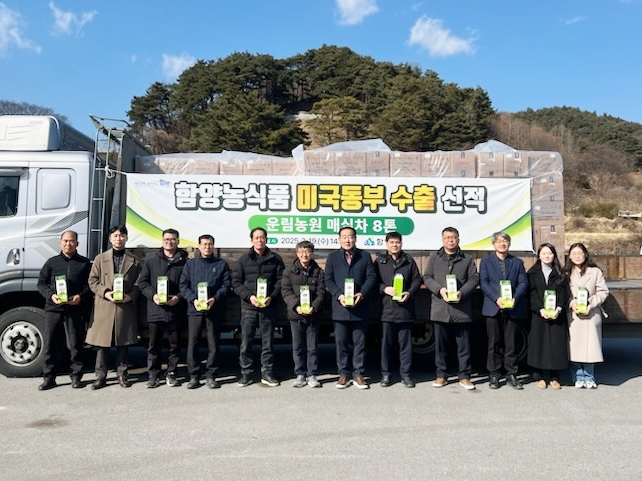 함양 운림농원의 매실차가 미국 동부 지역으로 유통될 전망이다. 사진은 운림농원 매실차 8톤을 선적하고, 관계자 등이 기념촬영을 하고 있다./사진=함양군