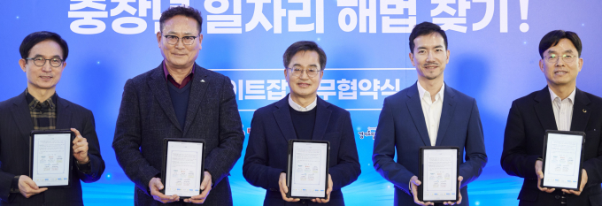 19일 차세대융합기술원에서 열린 중장년 일자리 해법 찾기 업무협약식. (왼쪽부터) 일자리재단 윤덕룡 대표이사, 경영자총협회 김춘호 회장, 김동연 경기도지사, 당근마켓 황도연 대표이사, 노사발전재단 김대환 사무총장이 협약서에 서명을 하고 기념촬영을 하는 모습. /시잔제공=경기도 