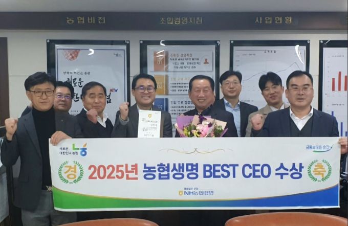 이후광 양주축협 조합장(왼쪽에서 다섯번쨰)이 '2025년 NH농협생명 BEST CEO상'을 수상후 임직원들과 기념촬영하고 있다. /사진제공=양주축협 