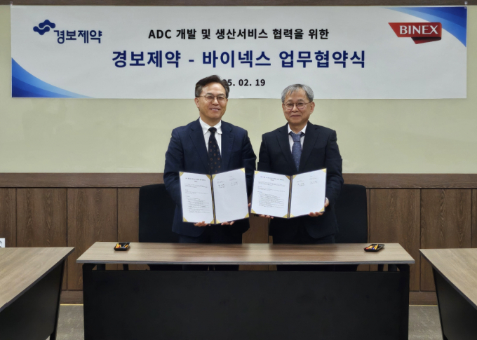 경보제약이 지난 19일 바이넥스와 항체-약물접합체(ADC) 위탁개발생산(CDMO) 사업을 위한 업무협약(MOU)을 체결했다. /사진=경보제약