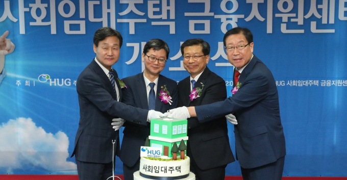 2018년 서울 중구 주택도시보증공사 서울역 사옥에서 열린 'HUG 사회임대주택 금융지원센터 개소식' 손병석 국토교통부 1차관(왼쪽 두 번째), 이재광 주택도시보증공사 사장 등 참석자들 커팅식 모습. 사진제공=뉴스1