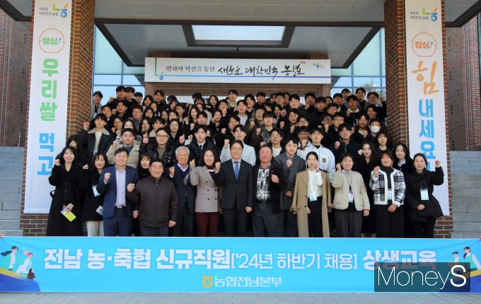 지난해 하반기 채용된 전남 농·축협 신규직원들이 구례교육원에서 상생교육을 마친 후 기념촬영을 하고 있다/사진=농협전남본부 제공.