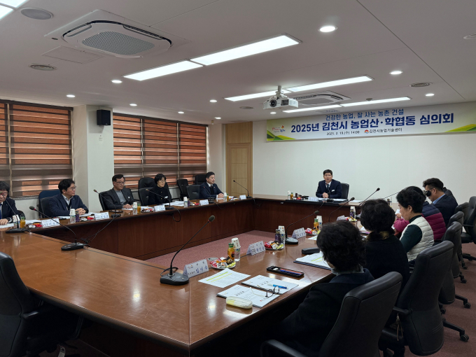 김천시는 지난 19일 농촌진흥 분야 보조금 지원 대상자 선정을 위해 농업산·학협동심의회를 개최해 총 27억원을 지원하기로 결정했다/사진제공=김천시