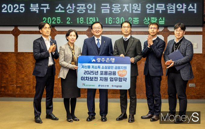 문 인 광주 북구청장(왼쪽 세번째)과 김종훈 광주은행 부행장(오른쪽 세번째)등이 소상공인 이차보전 지원 업무협약을 체결하고 있다/사진=광주은행 제공.