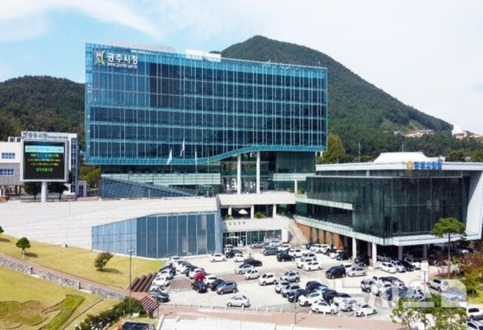 광주시청사 전경. / 사진제공=경기 광주시