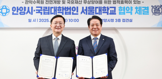 최대호 안양시장(오른쪽)과 유홍림 서울대 총장이 20일 시청에서 '관악수목원 전면개방 및 국유재산 무상양여 협약(MOA)'을 체결하고 있다. 사진제공=안양시