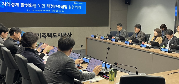 지난 19일 김세용 GH 사장 주제로 열린 '재정신속집행 점검회의' 모습. 사진제공=GH