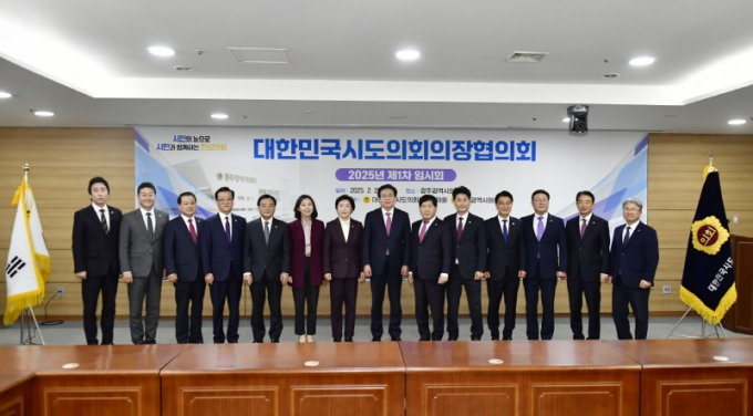 20일 광주시의회에서 열린 대한민국시도의회의장협의회 임시회에 참석한 전국 시도의회 의장들이 기념촬영을 하고 있다./사진=광주시의회 