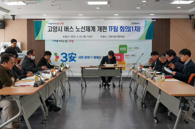 고양시 버스 노선체계 개편 TF팀, 교통전문가 등 10여 명이 지난 20일 고양시청 대회의실에서 버스노선체계 개편 회의를 진행하고 있다. /사진제공=고양특례시