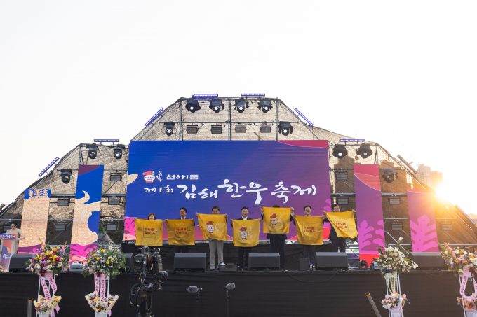 지난해 열린 김해한우축제 개막식 퍼포먼스 모습./사진=김해시