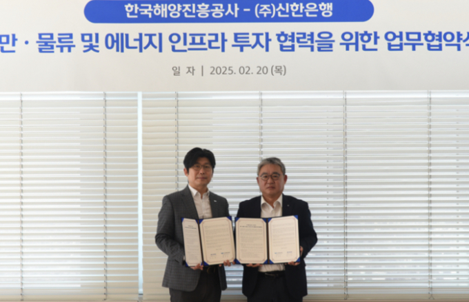 윤상호 해진공 해양금융본부장(왼쪽)과 이정우 신한은행 프로젝트금융부 본부장(오른쪽)이 20일 업무협약식 후 기념촬영을 하고 있다./사진=해진공