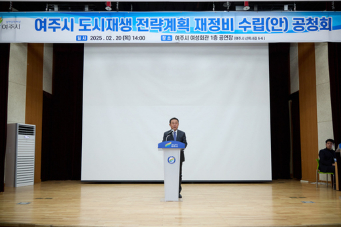 이충우 여주시장이 도시재생 전략계획 재정비 수립(안)을 위한 공청회에서 인사말을 하고 있다. / 사진제공=여주시 