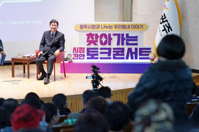 방세환 광주시장이 20일 초월도서관 시청각실에서 초월읍, 곤지암읍, 도척면 주민 160여 명과 함께 ‘제1회 찾아가는 시정현안 토크콘서트’를 열고 있다. / 사진제공=광주시