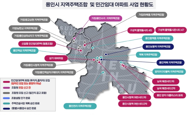 지역주택조합 현황도. /자료제공=용인특례시
