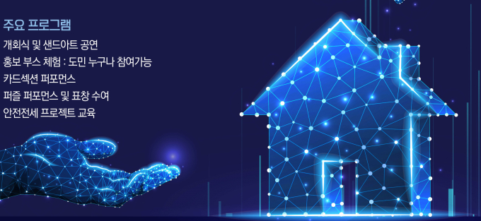 '부동산 컨퍼런스 2025' 안내, 사진제공=경기도