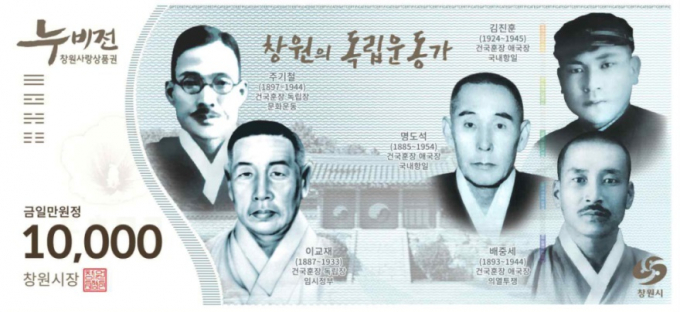창원시가 진항군항제에 맞춰 3월 누비전을 100억원 규모로 발행한다./사진=창원시