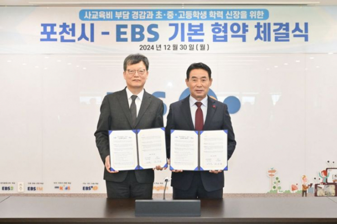 백영현 포천시장(오른쪽)이 지난해 12월 30일 사교육비 부담 경감과 초중고등학생 학력 신장을 위한 '포천시-EBS 기본 협약 체결식'를 하는 모습. /사진제공=포천시 