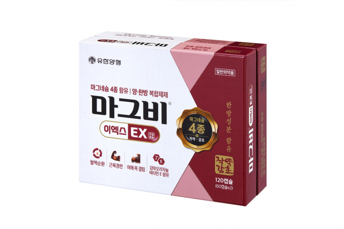 유한양행이 4종 마그네슘과 전통 한방 성분을 함유한 프리미엄 영양제 '마그비이엑스(EX)'를 출시했다. /사진=유한양행