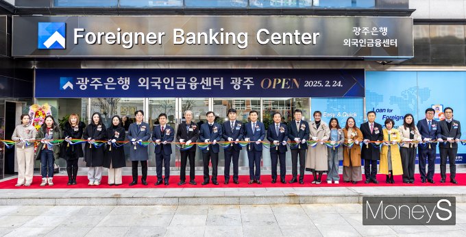 고병일 광주은행장을 비롯한 내외빈들이 24일 광주 광산구 흑석동 외국인금융센터 개소식에서 테이프커팅을 하고 있다. /사진=광주은행 제공.