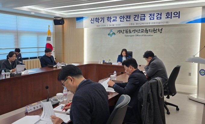 경북도의회 교육위원회가 24일 '돌봄학교' 긴급 점검 회의를 가지고 현정 점검에 나섰다/사진제공=경북도의회