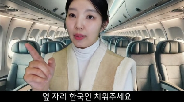 대한항공 전직 승무원이자 유튜버 김수달이 유명 여배우에게 "옆자리 한국인을 치워달라"는 요구를 받은 적 있다고 폭로했다. 사진은 여배우 A씨를 회상하며 갑질을 폭로하는 김수달의 모습. /사진=유튜브 '김수달'(kim sudal) 캡처