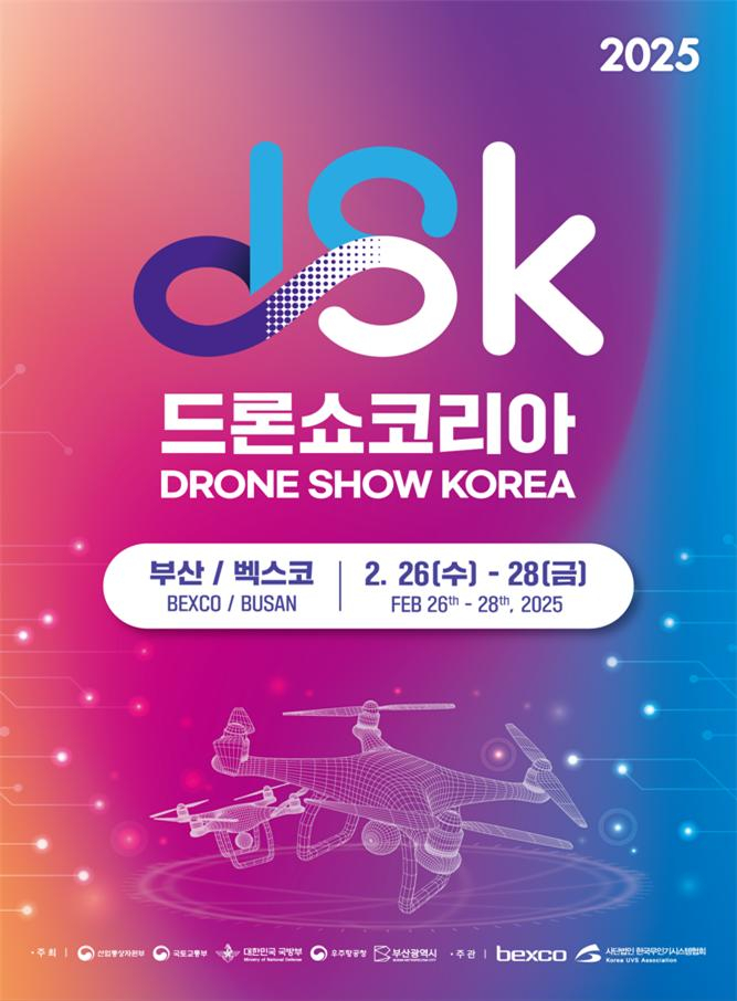 벡스코 드론쇼코리아 포스터/사진=부산시