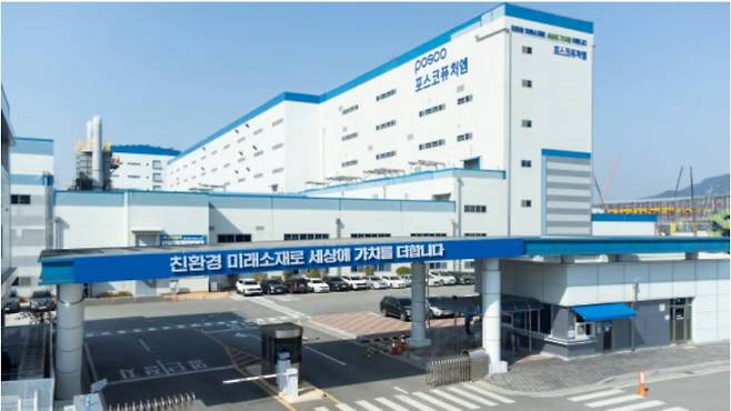 포스코퓨처엠 광양 양극재 공장. /사진=포스코퓨처엠 