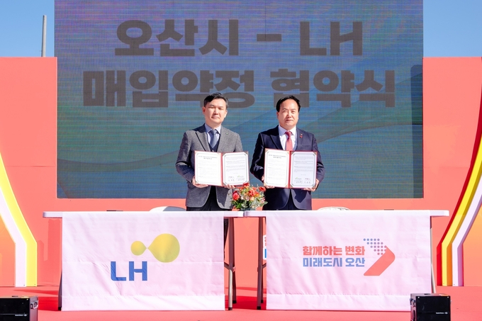 이권재 오산시장(오른쪽)과 권운혁 LH 경기남부지역본부장이 청년·신혼부부 매입약정 임대주택 2500세대 공급 MOU를 체결했다. / 사진제공=오산시 