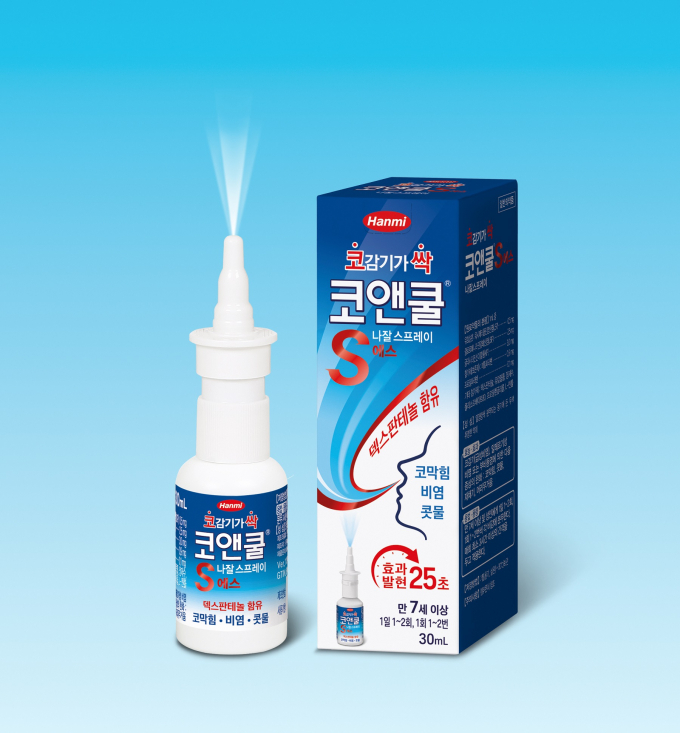 한미약품의 코감기약 '코앤쿨에스나잘스프레이'(코앤쿨S)가 주목받고 있다. /사진=한미약품