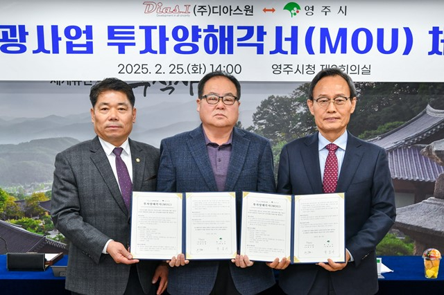 이상근 영주시의회 부의장(왼쪽부터)과 권오정 디아스원 대표, 박남서 영주시장이 업무협약서를 들어보이고 있다./사진제공=경북 영주시