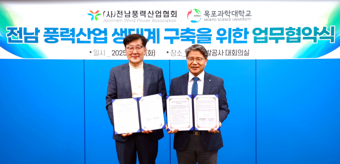 장충모 전남풍력산업협회장 겸 전남개발공사 사장(오른쪽)과 이호균 목포과학대교 총장이 25일 전남 풍력산업 생태계 구축을 위한 업무협약 후 기념사진을 찍고 있다./전남개발공사