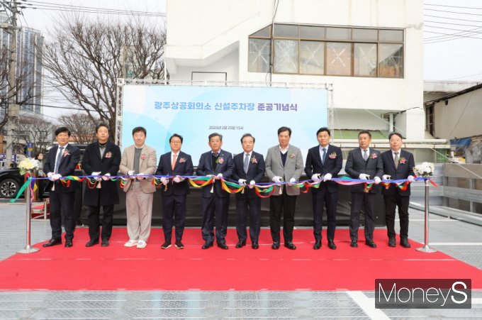 한상원 광주상의 회장(왼쪽 다섯번째)을 비롯한 광주상의 의원들과 시공사 관계자 등이 신설 주차장 완공식 테이프 커팅을 하고 있다/사진=광주상의 제공.
