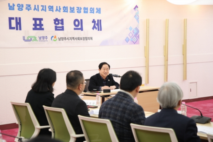 주광덕 남양주시장(맞은편)이 지난  25일 시청 여유당에서 남양주시 지역사회보장협의체(공공 위원장 주광덕·민간 위원장 김도묵, 협의체)와 함께 2025년 1차 대표협의체 회의를 개최하고 있다. /사진제공= 남양주시