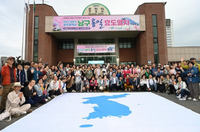 지난해 상반기 통일열차 ./사진 광주 남구청
