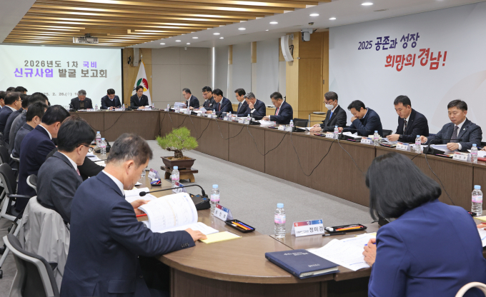 26일 경남도청에서 '2026년 1차 국비 신규사업 발굴보고회'를 열고 예산 확보 전략을 논의했다./사진=경남도