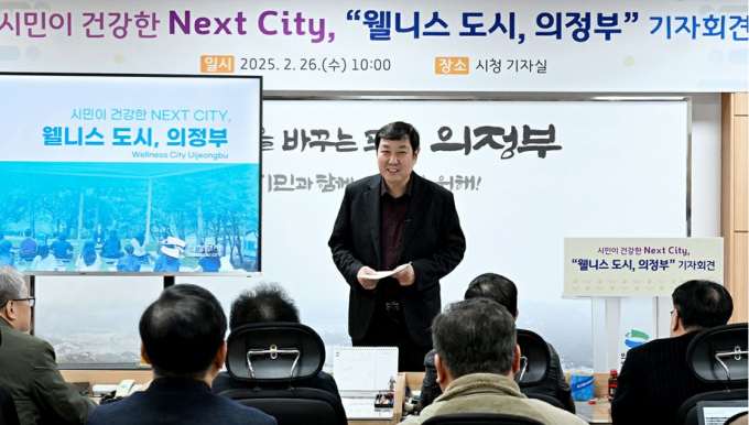 박성남 의정부시 부시장이 26일 기자회견을 통해 ‘의정부형 웰니스’ 비전을 발표하고 있다. /사진제공=의정부시